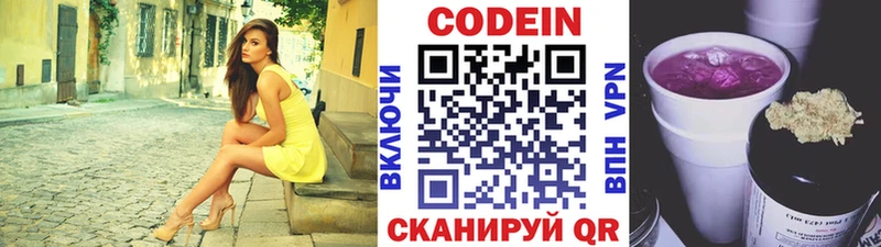 Кодеиновый сироп Lean напиток Lean (лин)  закладка  Партизанск 