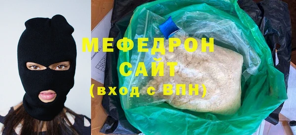 мескалин Волоколамск