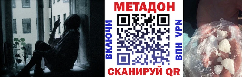 Метадон мёд  Партизанск 