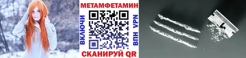 МЕТАМФЕТАМИН кристалл Партизанск