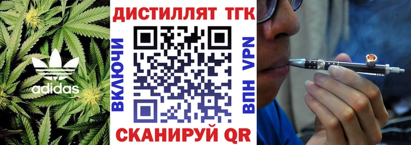 Дистиллят ТГК вейп с тгк  мега tor  Партизанск 